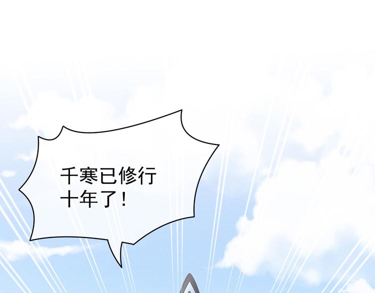 女帝多蓝颜韩漫全集-第92话 意乱情迷无删减无遮挡章节图片 