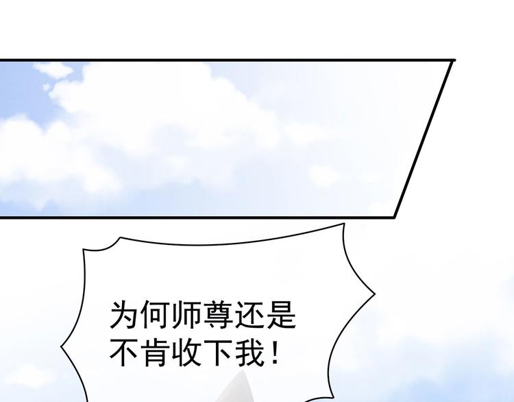 女帝多蓝颜韩漫全集-第92话 意乱情迷无删减无遮挡章节图片 