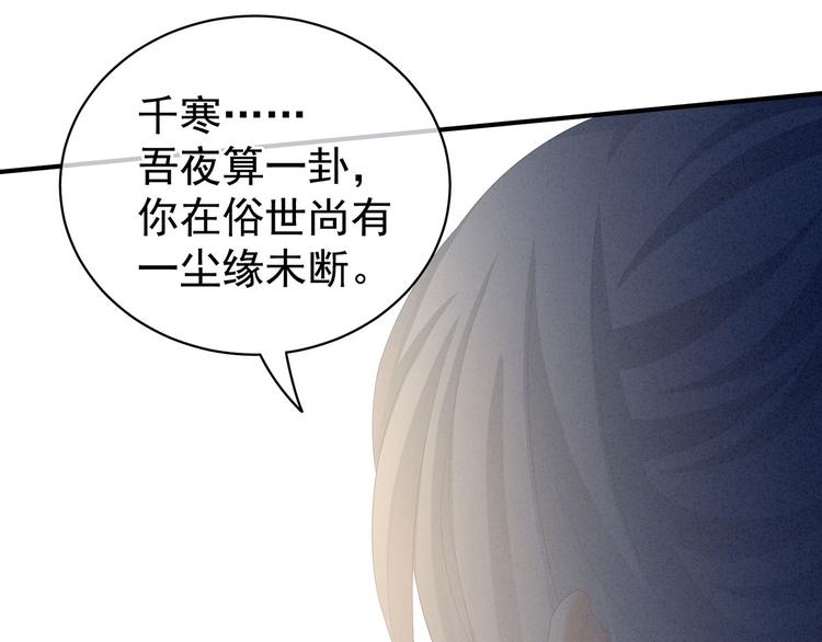 女帝多蓝颜韩漫全集-第92话 意乱情迷无删减无遮挡章节图片 