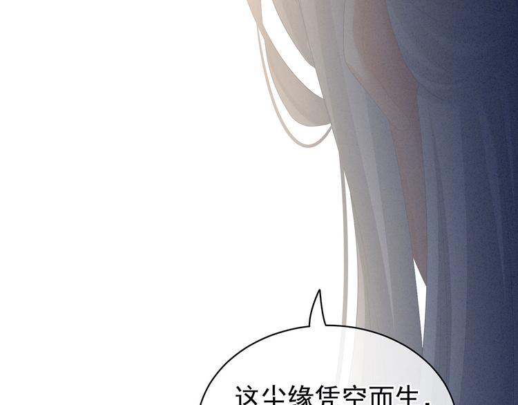 女帝多蓝颜韩漫全集-第92话 意乱情迷无删减无遮挡章节图片 