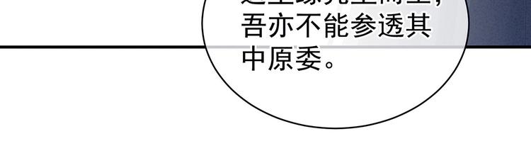 女帝多蓝颜韩漫全集-第92话 意乱情迷无删减无遮挡章节图片 