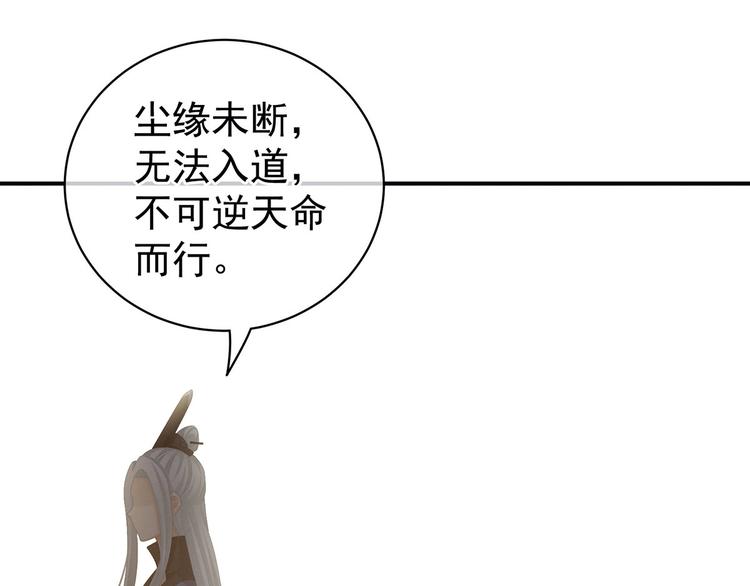 女帝多蓝颜韩漫全集-第92话 意乱情迷无删减无遮挡章节图片 