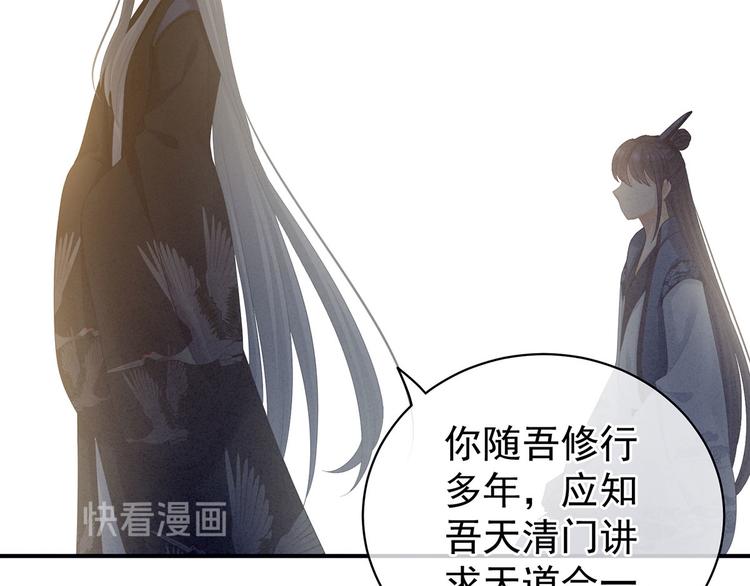 女帝多蓝颜韩漫全集-第92话 意乱情迷无删减无遮挡章节图片 