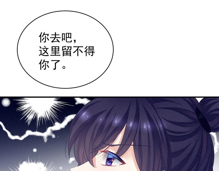 女帝多蓝颜韩漫全集-第92话 意乱情迷无删减无遮挡章节图片 