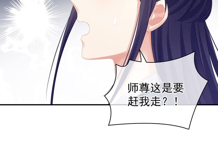 女帝多蓝颜韩漫全集-第92话 意乱情迷无删减无遮挡章节图片 