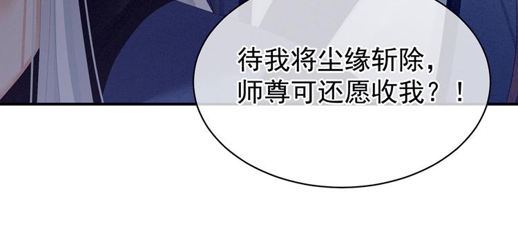 女帝多蓝颜韩漫全集-第92话 意乱情迷无删减无遮挡章节图片 