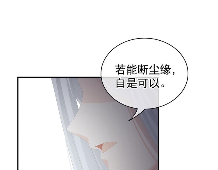 女帝多蓝颜韩漫全集-第92话 意乱情迷无删减无遮挡章节图片 