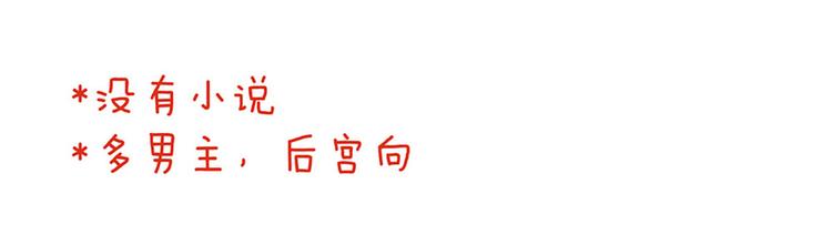 女帝多蓝颜韩漫全集-第92话 意乱情迷无删减无遮挡章节图片 