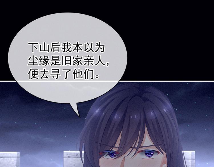女帝多蓝颜韩漫全集-第92话 意乱情迷无删减无遮挡章节图片 