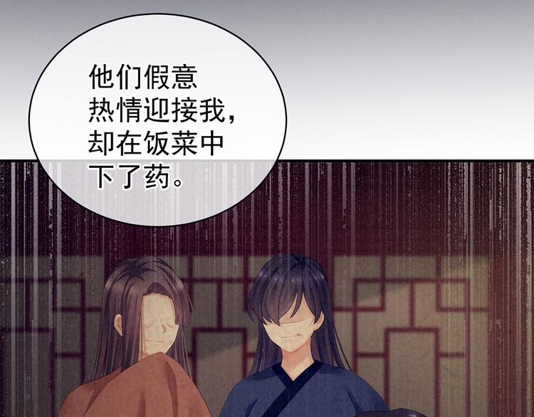 女帝多蓝颜韩漫全集-第92话 意乱情迷无删减无遮挡章节图片 