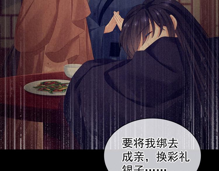 女帝多蓝颜韩漫全集-第92话 意乱情迷无删减无遮挡章节图片 