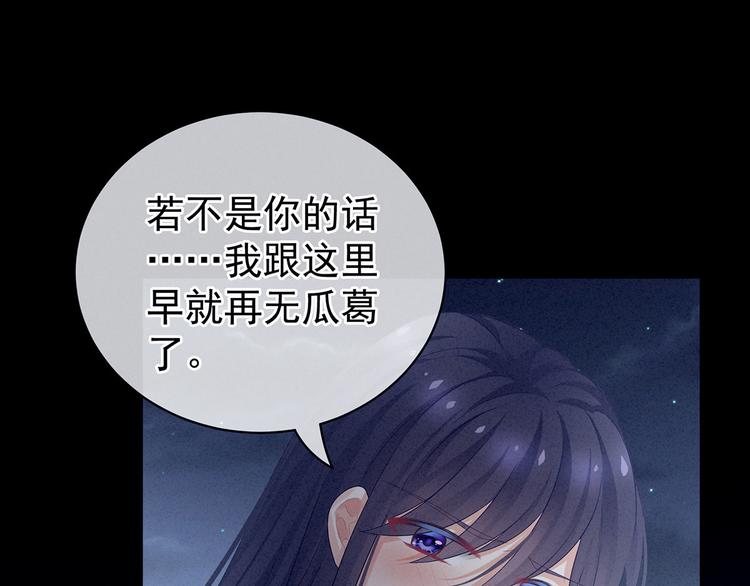 女帝多蓝颜韩漫全集-第92话 意乱情迷无删减无遮挡章节图片 