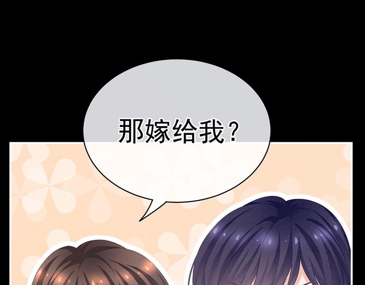 女帝多蓝颜韩漫全集-第92话 意乱情迷无删减无遮挡章节图片 