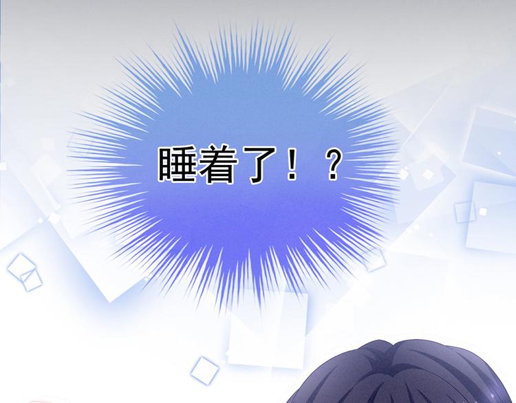 女帝多蓝颜韩漫全集-第92话 意乱情迷无删减无遮挡章节图片 