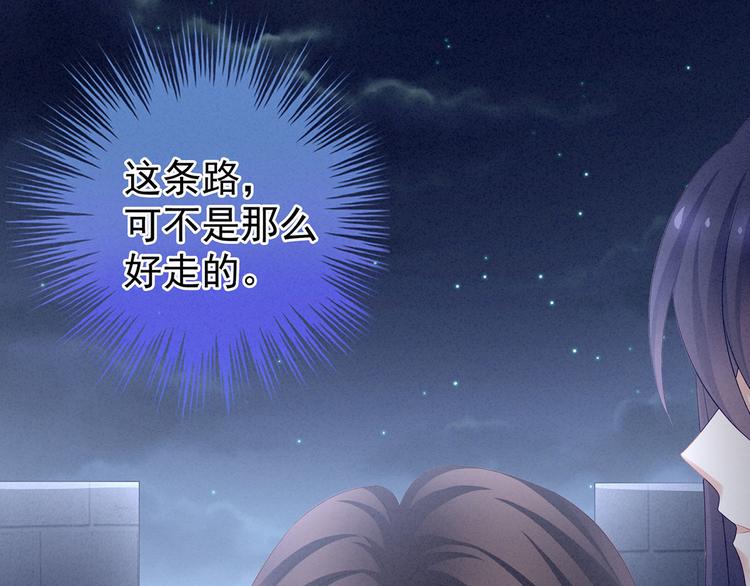 女帝多蓝颜韩漫全集-第92话 意乱情迷无删减无遮挡章节图片 