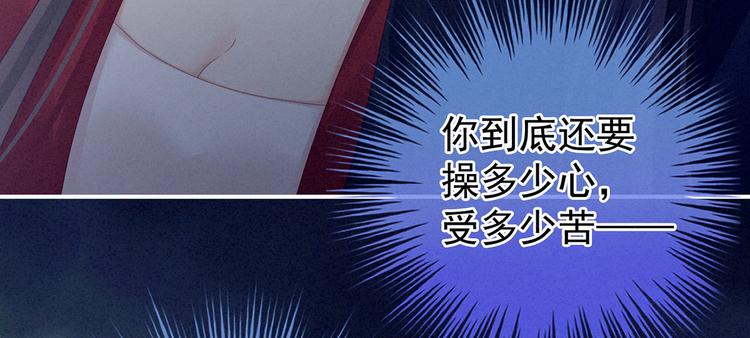 女帝多蓝颜韩漫全集-第92话 意乱情迷无删减无遮挡章节图片 