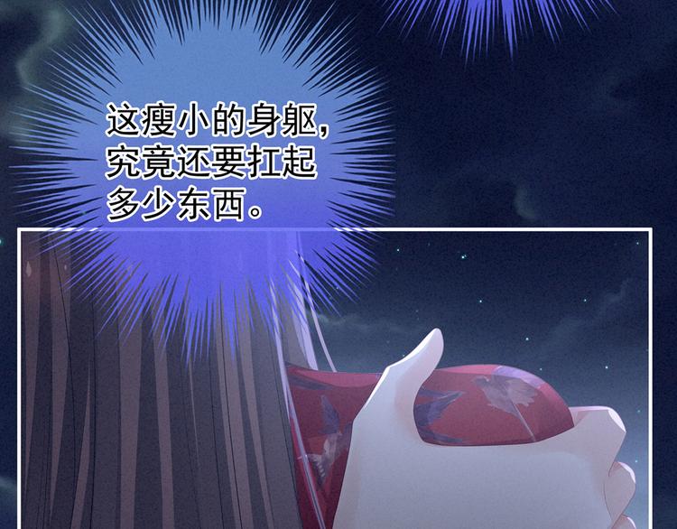 女帝多蓝颜韩漫全集-第92话 意乱情迷无删减无遮挡章节图片 