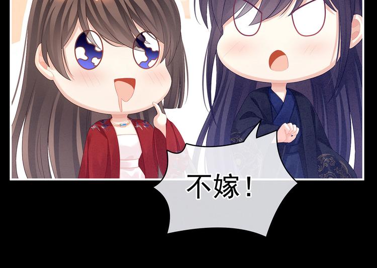 女帝多蓝颜韩漫全集-第92话 意乱情迷无删减无遮挡章节图片 