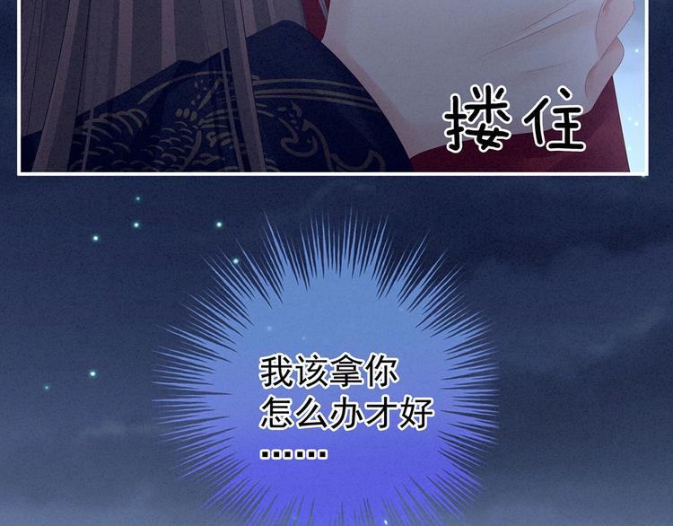 女帝多蓝颜韩漫全集-第92话 意乱情迷无删减无遮挡章节图片 