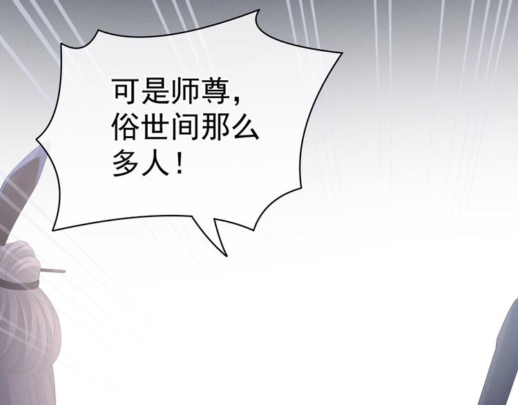 女帝多蓝颜韩漫全集-第92话 意乱情迷无删减无遮挡章节图片 