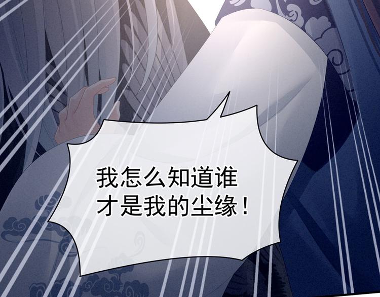 女帝多蓝颜韩漫全集-第92话 意乱情迷无删减无遮挡章节图片 
