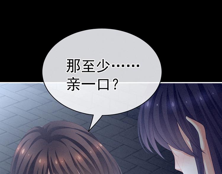 女帝多蓝颜韩漫全集-第92话 意乱情迷无删减无遮挡章节图片 