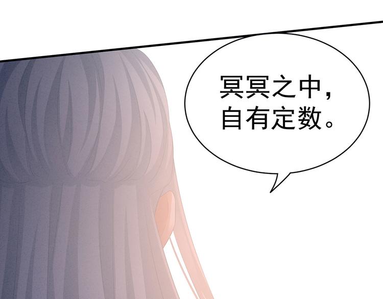 女帝多蓝颜韩漫全集-第92话 意乱情迷无删减无遮挡章节图片 