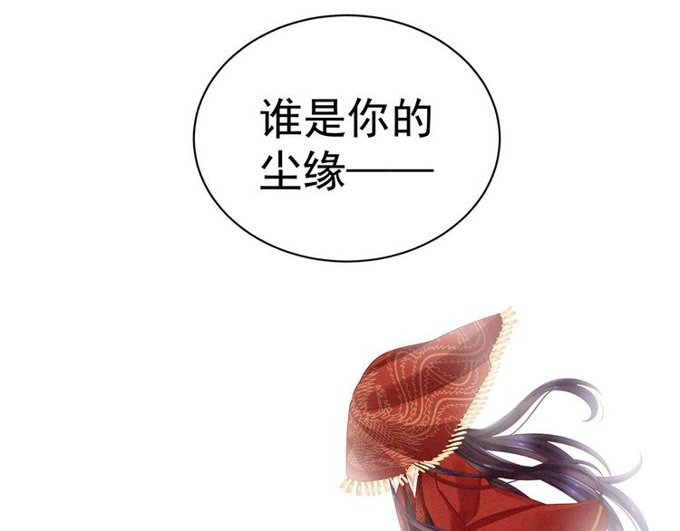 女帝多蓝颜韩漫全集-第92话 意乱情迷无删减无遮挡章节图片 
