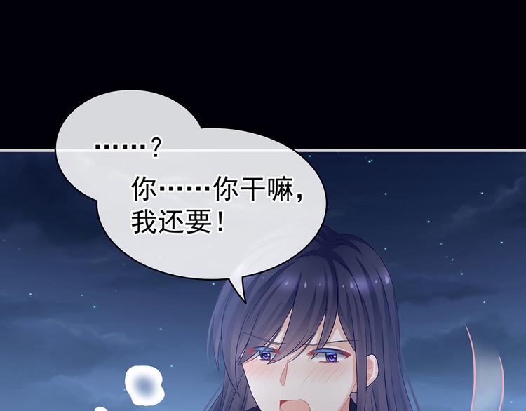 女帝多蓝颜韩漫全集-第93话 无法拒绝你无删减无遮挡章节图片 