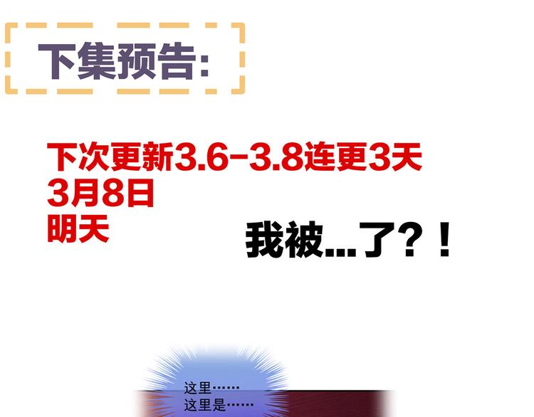 女帝多蓝颜韩漫全集-第93话 无法拒绝你无删减无遮挡章节图片 