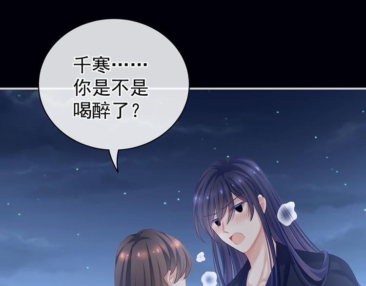 女帝多蓝颜韩漫全集-第93话 无法拒绝你无删减无遮挡章节图片 