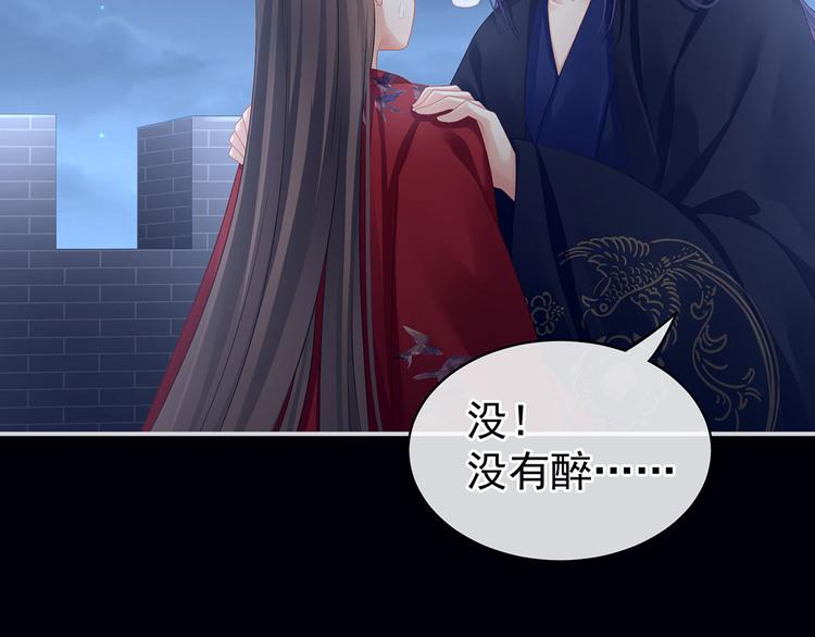 女帝多蓝颜韩漫全集-第93话 无法拒绝你无删减无遮挡章节图片 