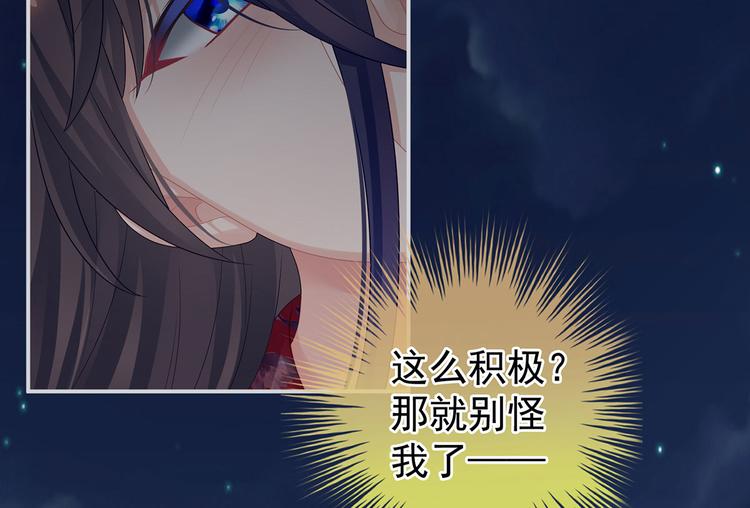 女帝多蓝颜韩漫全集-第93话 无法拒绝你无删减无遮挡章节图片 