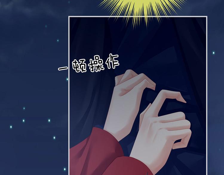 女帝多蓝颜韩漫全集-第93话 无法拒绝你无删减无遮挡章节图片 
