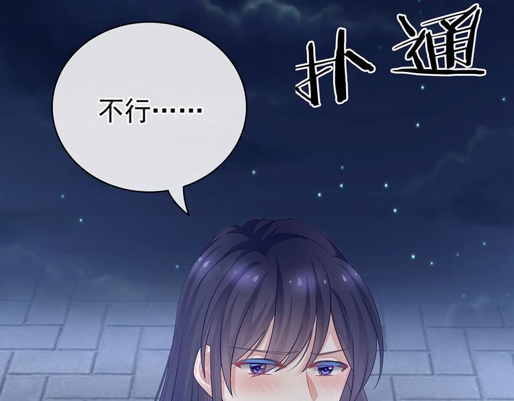 女帝多蓝颜韩漫全集-第93话 无法拒绝你无删减无遮挡章节图片 