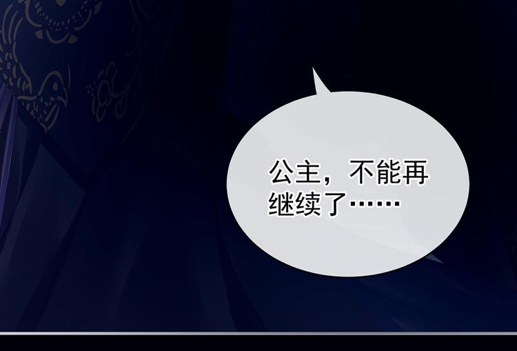 女帝多蓝颜韩漫全集-第93话 无法拒绝你无删减无遮挡章节图片 