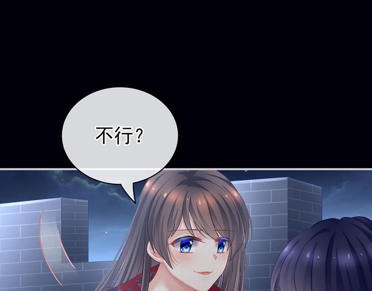 女帝多蓝颜韩漫全集-第93话 无法拒绝你无删减无遮挡章节图片 