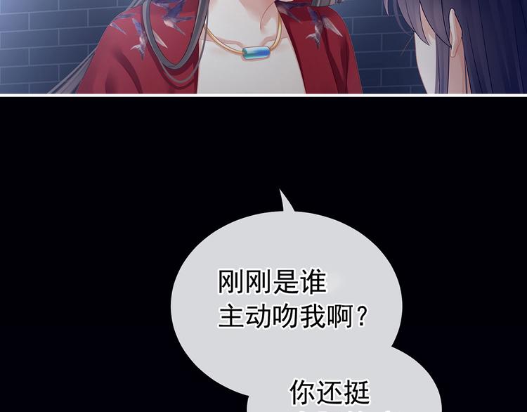 女帝多蓝颜韩漫全集-第93话 无法拒绝你无删减无遮挡章节图片 