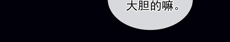女帝多蓝颜韩漫全集-第93话 无法拒绝你无删减无遮挡章节图片 