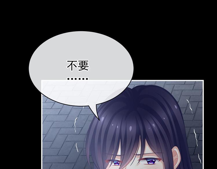 女帝多蓝颜韩漫全集-第93话 无法拒绝你无删减无遮挡章节图片 