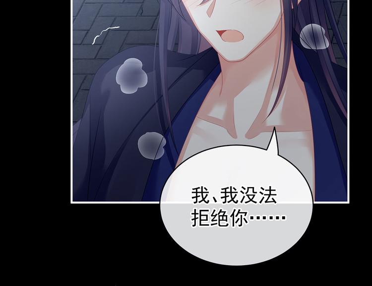 女帝多蓝颜韩漫全集-第93话 无法拒绝你无删减无遮挡章节图片 