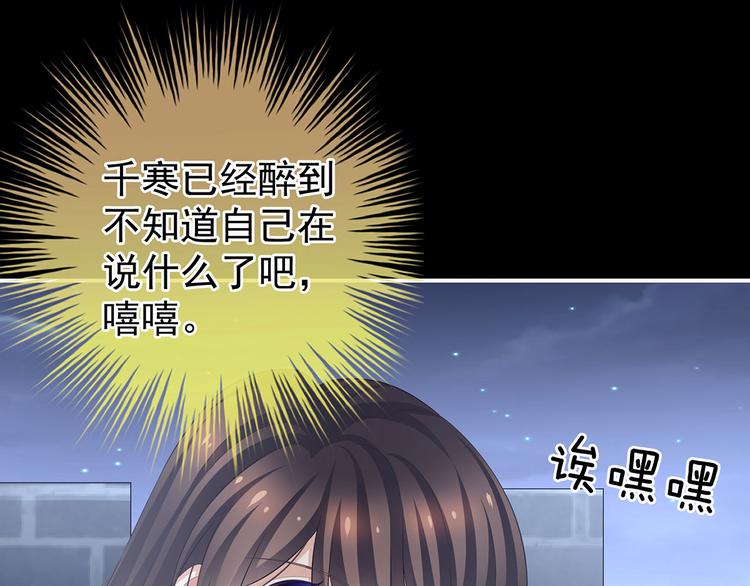 女帝多蓝颜韩漫全集-第93话 无法拒绝你无删减无遮挡章节图片 
