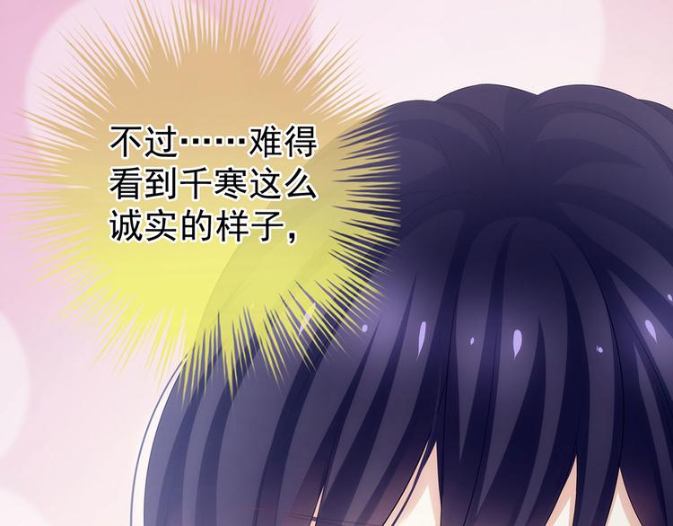女帝多蓝颜韩漫全集-第93话 无法拒绝你无删减无遮挡章节图片 