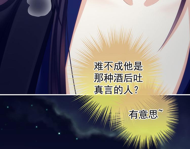 女帝多蓝颜韩漫全集-第93话 无法拒绝你无删减无遮挡章节图片 