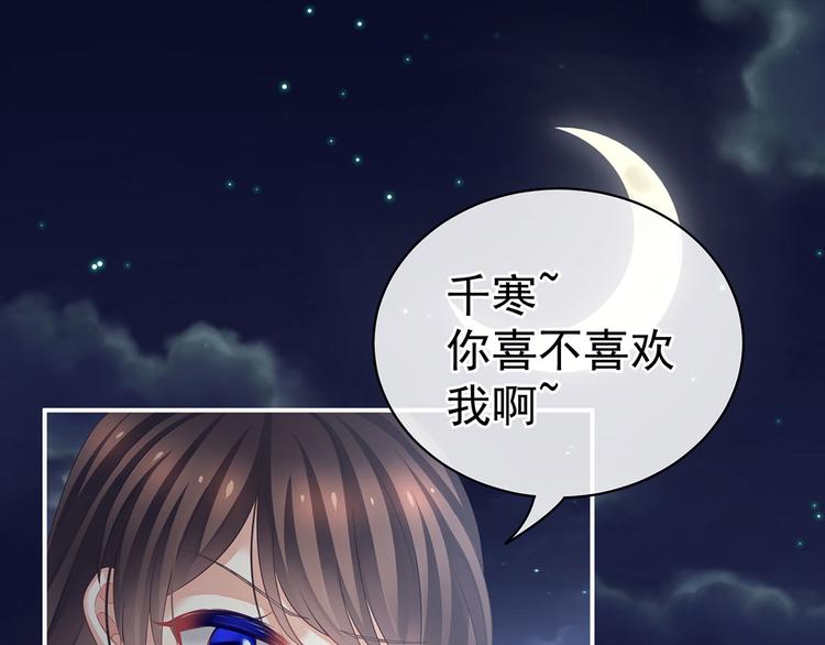 女帝多蓝颜韩漫全集-第93话 无法拒绝你无删减无遮挡章节图片 