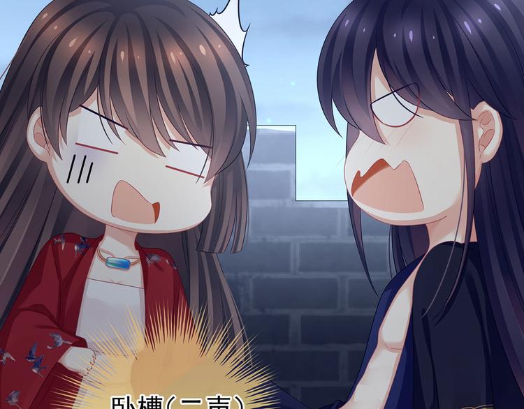 女帝多蓝颜韩漫全集-第93话 无法拒绝你无删减无遮挡章节图片 