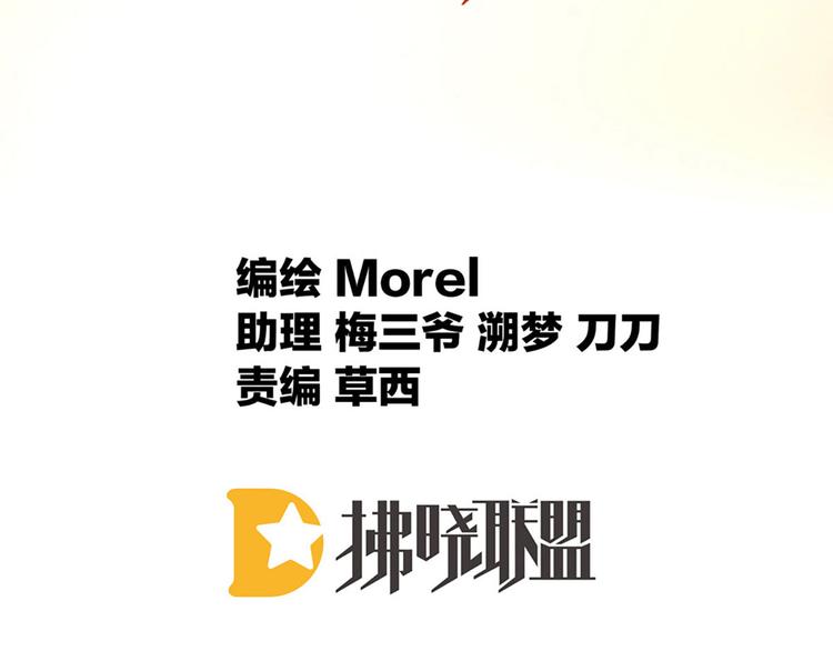 女帝多蓝颜韩漫全集-第93话 无法拒绝你无删减无遮挡章节图片 