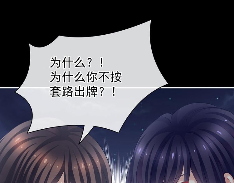 女帝多蓝颜韩漫全集-第93话 无法拒绝你无删减无遮挡章节图片 