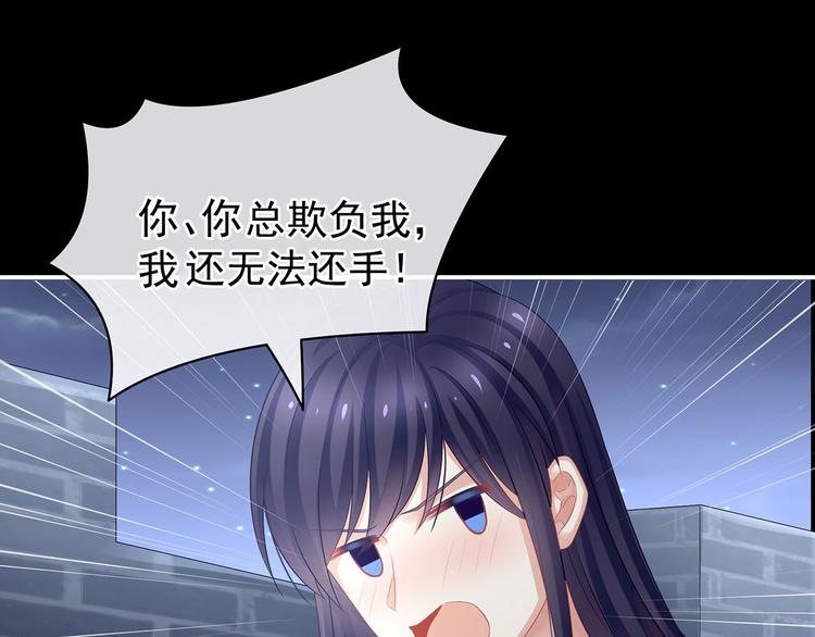 女帝多蓝颜韩漫全集-第93话 无法拒绝你无删减无遮挡章节图片 