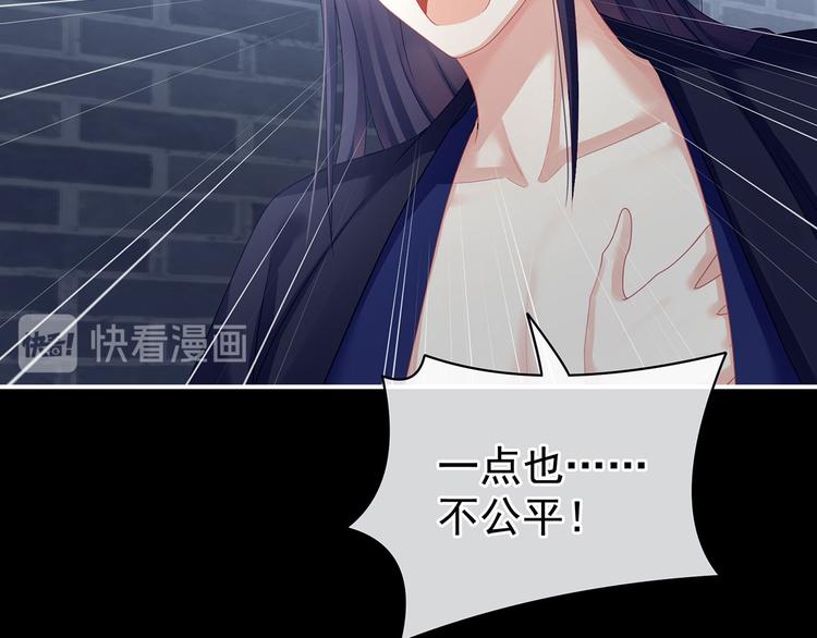 女帝多蓝颜韩漫全集-第93话 无法拒绝你无删减无遮挡章节图片 